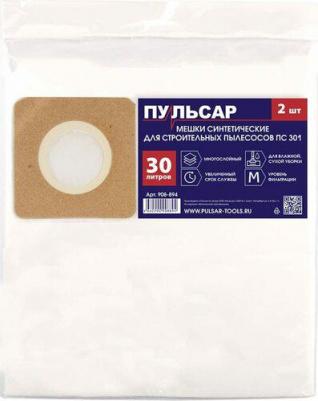 Синтетический мешок для пылесоса ПС 301 908-894