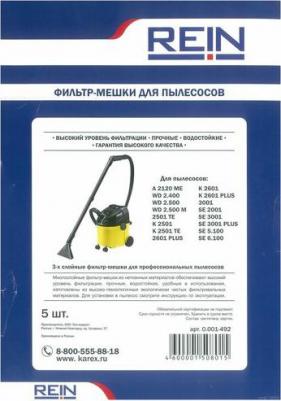 Пакеты для Karcher SE 5.100/MV 2 Premium/WD 2.400/2500 0.001-492 – фото 1