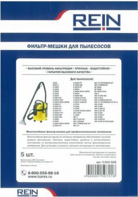 Пакеты из нетканого материала 5 шт для Karcher MV 3/WD 3.000-3.999/SE 4001-4002 0.001-508 – фото 1