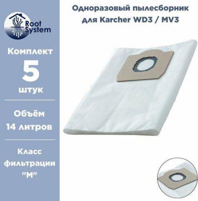 Мешки для пылесоса KARCHER WD 3, KARCHER WD 3 P PREMIUM, KARCHER MV 3, SE 4001 K2(5)