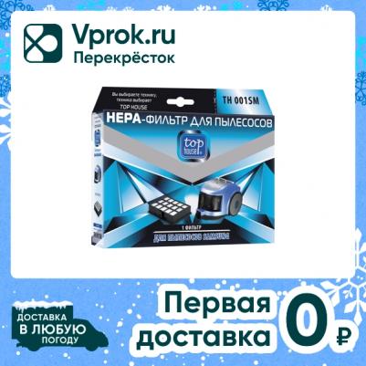 Фильтр TH 001SM – фото 1