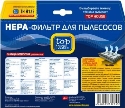 Фильтр TH H12E – фото 4