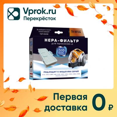 HEPA-фильтр TH 001LG – фото 5