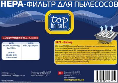 HEPA-фильтр TH H12 SBEr – фото 3