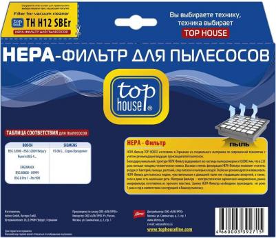 HEPA-фильтр TH H12 SBEr – фото 4