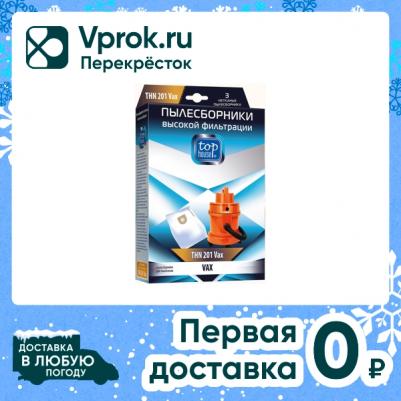 Пылесборник THN 201 – фото 4