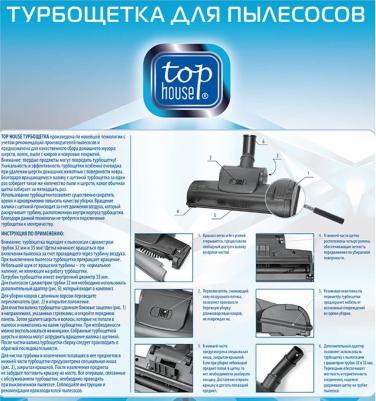 Турбощетка Turbo – фото 2