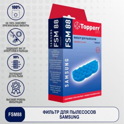 Фильтр для пылесоса FSM 88 – фото 9