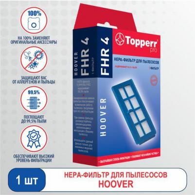 HEPA-фильтр FHR 4 для пылесосов Hoover Capture