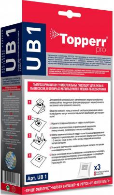 Мешки для пылесоса UB 1 универсальные – фото 6