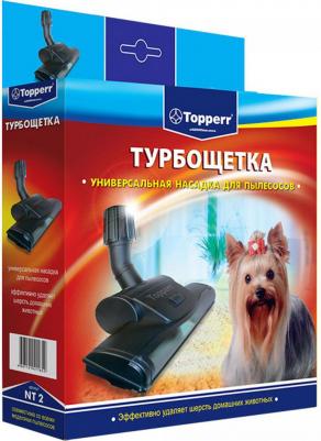 Насадка для пылесоса NT 2 универсальная – фото 5