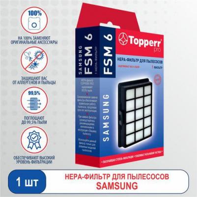 НЕРА фильтр для пылесосов SAMSUNG FSM 6 1105FSM6 – фото 1