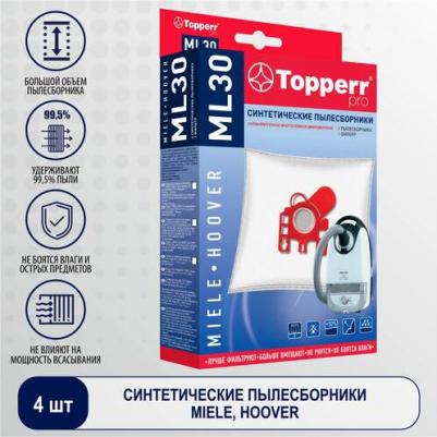 Пылесборники ML 30 (4пылесбор.+фильтр) – фото 1