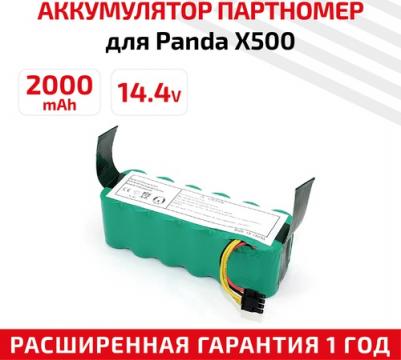 Аккумулятор для Panda X500, X700, X800, iBoto Aqua, Kitfort KT-503 14,4V 2000mah Ni-Mh