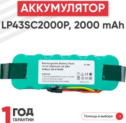 Аккумулятор для Panda X500, X700, X800, iBoto Aqua, Kitfort KT-503 14,4V 2000mah Ni-Mh – фото 4