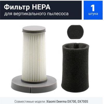 Фильтр Deerma DX700 6955578040108 – фото 7
