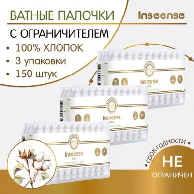 Палочки ватные детские с ограничителями набор из 3 шт х 50 шт