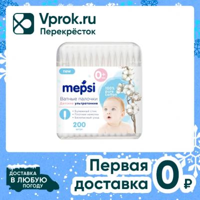 Ватные палочки ультратонкие детские 200шт – фото 1