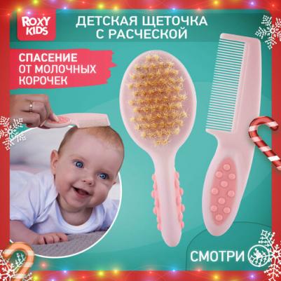 Детская щеточка с расческой. Ворс из натуральной щетины. цвет розовый – фото 1