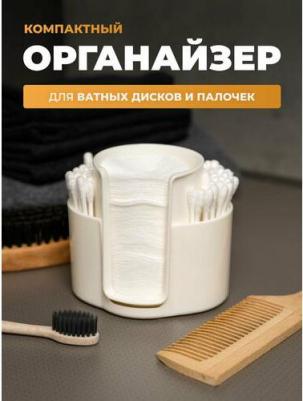 Контейнер для ватных дисков и палочек Zoy слоновая кость – фото 6