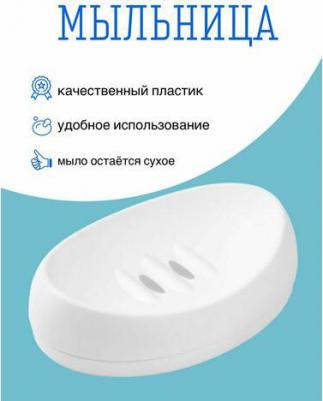 Мыльница открытая "Камея" бирюзовая – фото 4
