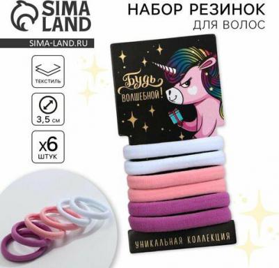 Набор резинок для волос "Будь волшебной", d= 3,5 см – фото 2