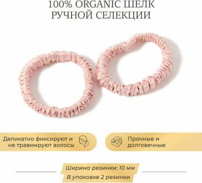 Набор резинок для волос Шелковая резинка для волос узкая 4631169742348 – фото 1