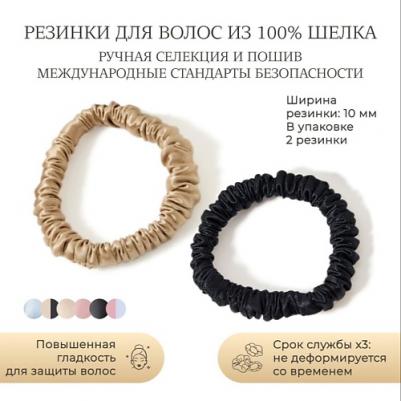 Набор резинок для волос Шелковая резинка для волос узкая – фото 2