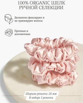 Набор шелковых резинок для волос Розовая пудра 3 шт – фото 4