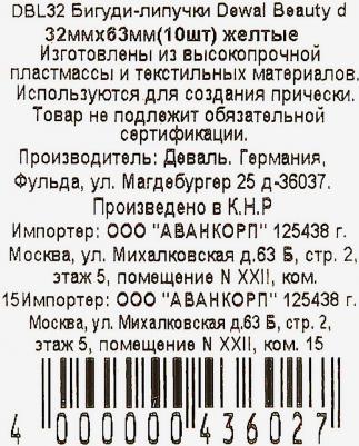 Бигуди-липучки желтые, d 32x63 мм 10 шт – фото 6