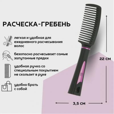 Гребень Грация