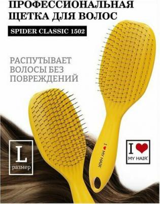 Расческа для распутывания длинных и средних волос "Spider Classic" 1502 желтая, глянцевая, размер L