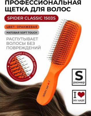 Расческа для волос Парикмахерская щетка "Spider Soft" 1503 матовая S 4660245250514 – фото 5