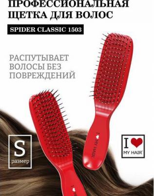 Щетка для волос ILMH Spider Classic 1503 красная глянцевая S 1 шт – фото 6