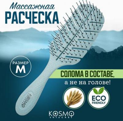 Расческа для волос Расческа массажная БИО Лепестковая большая, щетка для распутывания волос 4610091010121 – фото 6