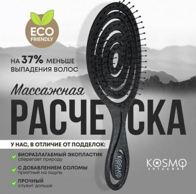 Расческа для волос Расческа массажная БИО Спиральная, щетка для распутывания волос 4606033008585 – фото 4