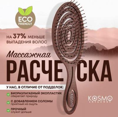 Расческа для волос Расческа массажная БИО Спиральная, щетка для распутывания волос 4606033008639 – фото 6