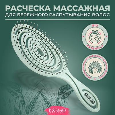 Расческа для волос Расческа массажная БИО Спиральная, щетка для распутывания волос 4610091010060 – фото 2