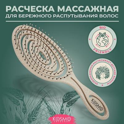 Расческа для волос Расческа массажная БИО Спиральная, щетка для распутывания волос 4610091010091 – фото 2