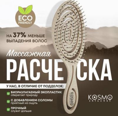Расческа для волос Расческа массажная БИО Спиральная, щетка для распутывания волос 4610091010091 – фото 7