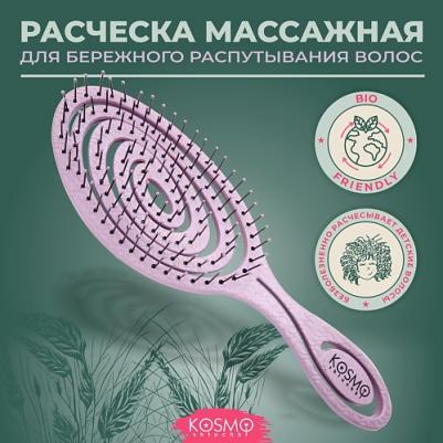 Расческа для волос Расческа массажная БИО Спиральная, щетка для распутывания волос – фото 3