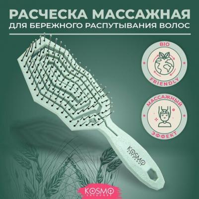 Расческа для волос Расческа массажная Геометрия БИО, щетка для распутывания волос 4630166908528 – фото 6