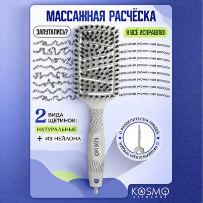 Расческа для волос Расческа продувная профессиональная БИО