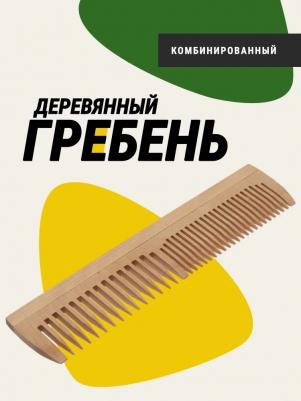 Гребень без ручки деревянный комбинированный – фото 5