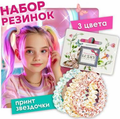 Резинка женская Спиральки разноцветный – фото 2