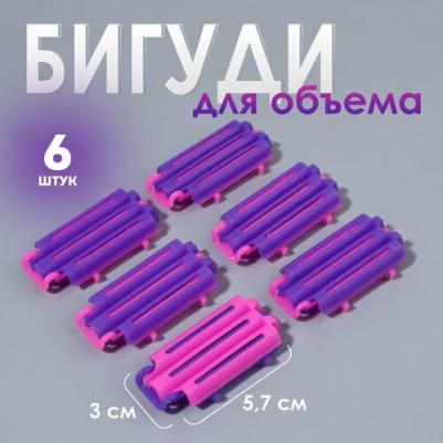 Бигуди для прикорневого объема, 5,7 x 3 x 1 см, 6 шт, цвет розовый/фиолетовый – фото 2
