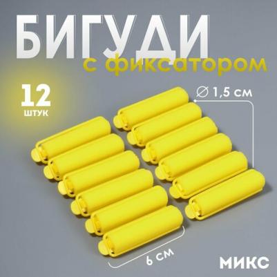 Бигуди для волос Бигуди с фиксатором, D = 1,5 см, 6 см – фото 4