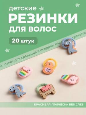 Резинки для волос детские для девочек и малышей разноцветные, набор 20 шт – фото 1