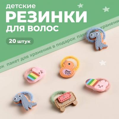 Резинки для волос детские для девочек и малышей разноцветные, набор 20 шт