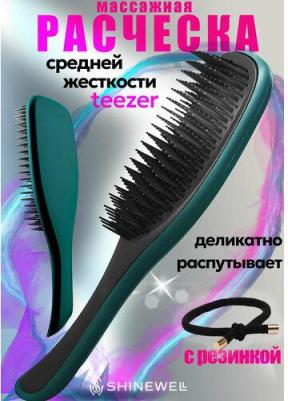 Расческа для волос Массажная расческа Soft Touch большая 4670049446129